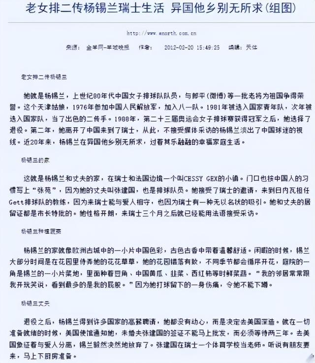 郎平做梦也没想到，曾获五连冠女排队长杨锡兰，如今沦落到做保安