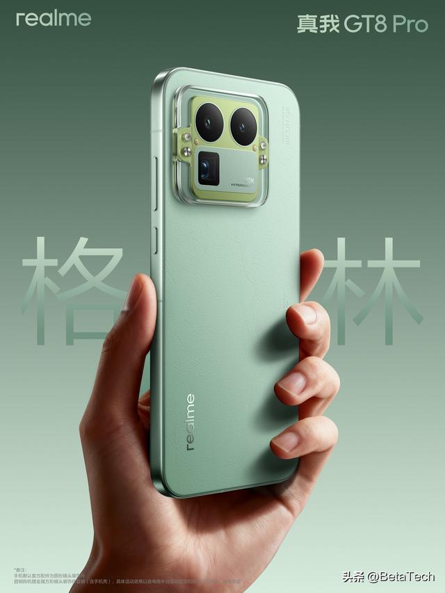 真我GT8 Pro大揭秘：可换镜头模组、类纸再生皮革，这次真玩大了
