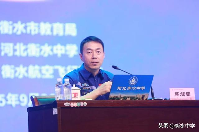 脚踏实地 方能仰望星空——衡水籍航天员蔡旭哲走进衡中话航天