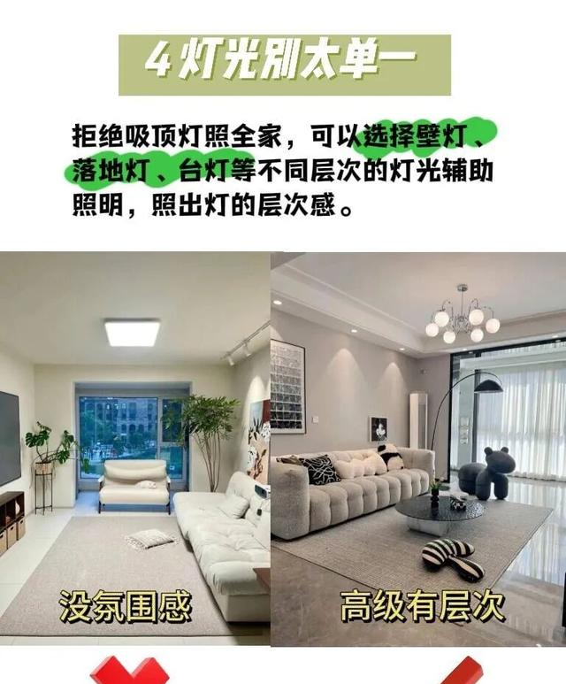 客厅高级感不用砸钱！6个低成本技巧，瞬间提升档次