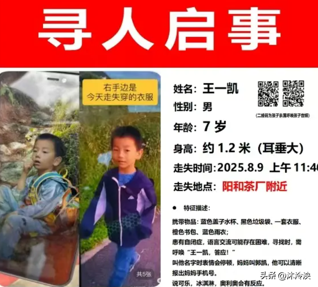 自闭男孩大理苍山失联超24小时，恶心一幕上演，父母被指故意遗弃