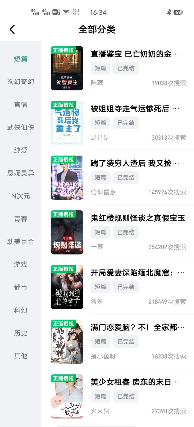 那些很好用但很少人知道的小说app