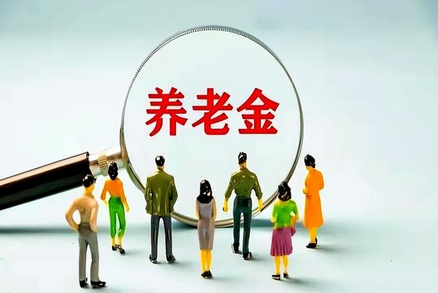 今年养老金涨2%，北京这调法大家认可，其他地方会学吗？