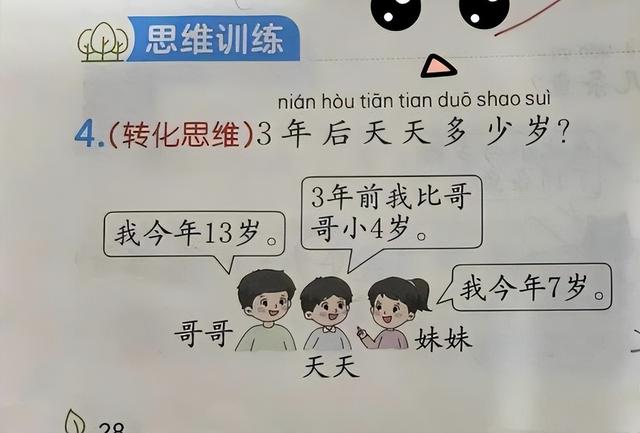“全班就你儿子做错了”，6+2=8被判错，家长怒怼老师反被打脸！