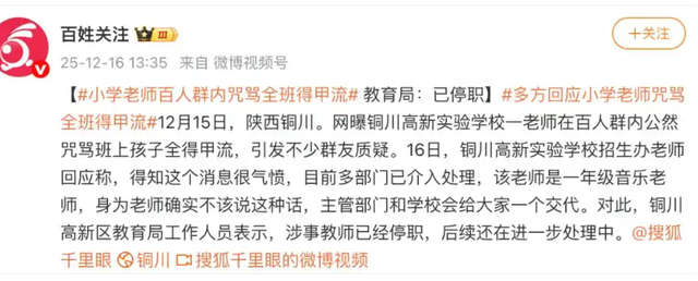 陕西女老师事件不断发酵，知情人爆料：吸烟穿吊带，疑有多位男友