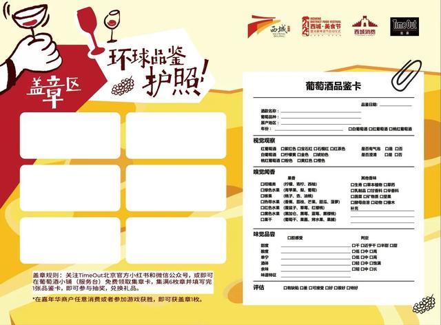 倒计时两天！2025金融街葡萄酒文化嘉年华最全攻略来了！