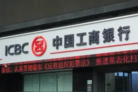 18年2月最高价7.77元买入10万元工商银行,持有到现在会是多少钱?图片