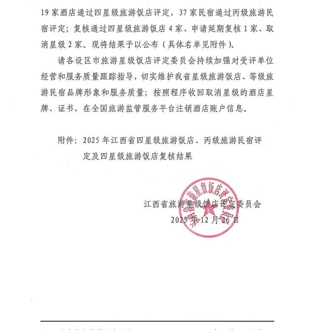 祝贺！浮梁这家民宿成功获评丙级旅游民宿