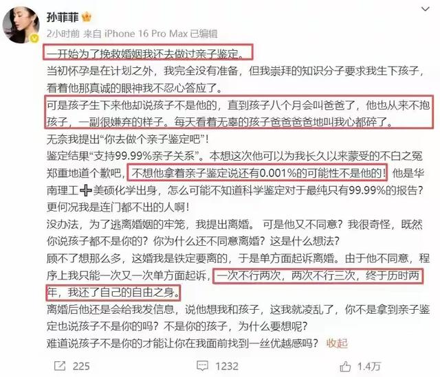 孙菲菲"离婚瓜"持续发酵，未婚先孕只是冰山一角，越爆料越狗血