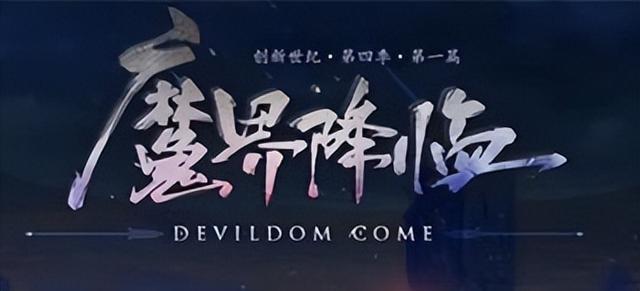 又是一波回忆杀，DNF的历代版本你还记得吗