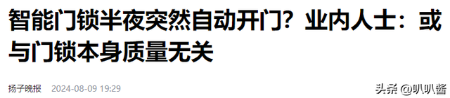 "指纹锁"正逐渐退出中国家庭？听开锁师傅说完，我才恍然大悟！