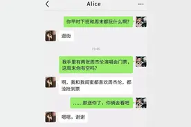 真相大揭秘！老公与小三的聊天记录曝光，颠覆你对他的认识！图片