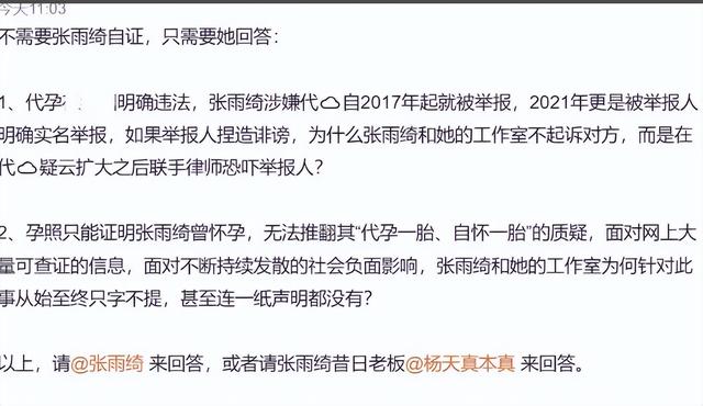 国家出手，张雨绮恐彻底凉凉！私生活再添实锤，不止代孕这么简单