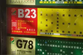 郑州公交线路编号前面的字母G、B、Y都是啥意思？图片