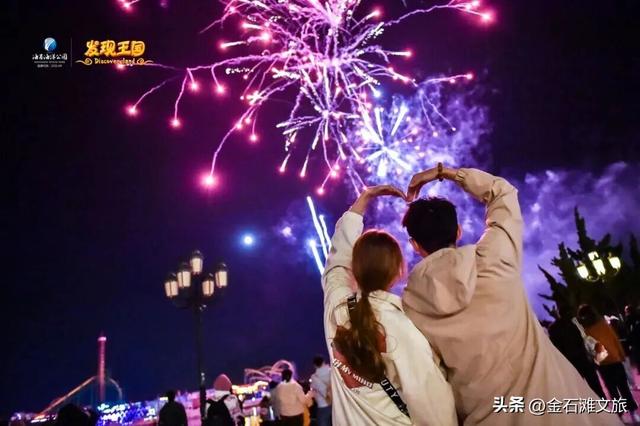 金石滩金秋限定款攻略