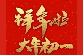 今年大年初一不一般，“三龙”聚首要早起，7个禁忌要注意图片