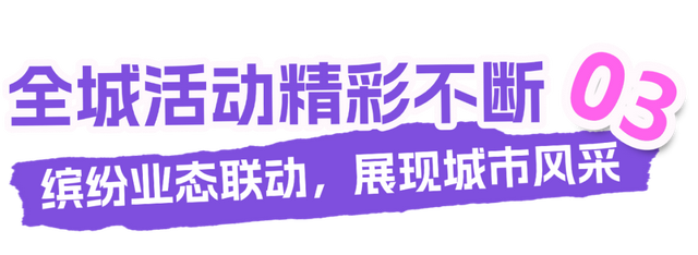 欢乐节 | 2025年欢乐节FUNBAY自在湾玩家攻略手册来袭！多重福利惊喜千万别错过～​