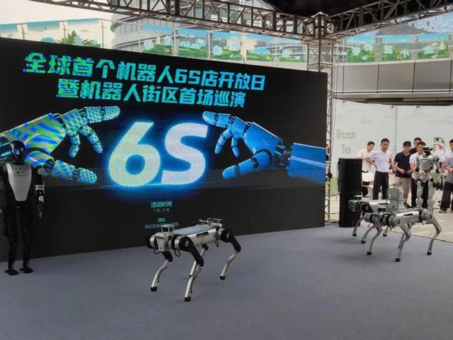 全球首个机器人6S店深圳开业