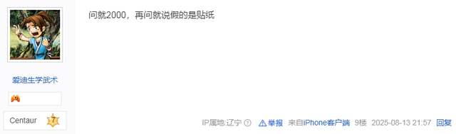 公路车这个圈子已经魔幻到这种程度了！