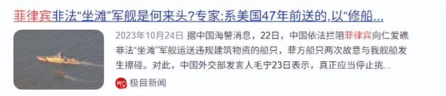 赖在中国仁爱礁9000多天的菲律宾军舰，现在已经不可能拖走了！