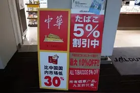 中华烟在日本售20元，出口汽油每升3块，为何国内享受不起低价？图片