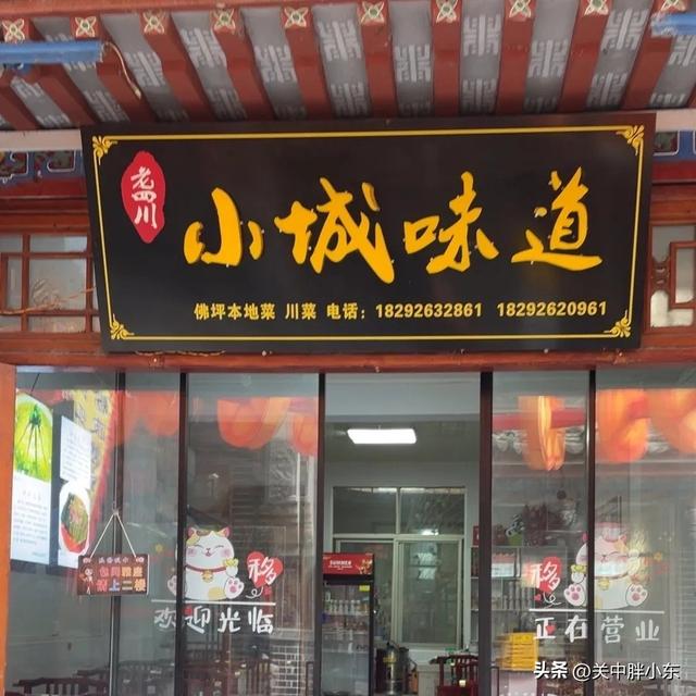 《逛吃陕西县域》佛坪：西安到佛坪一日游攻略，看熊猫品美食