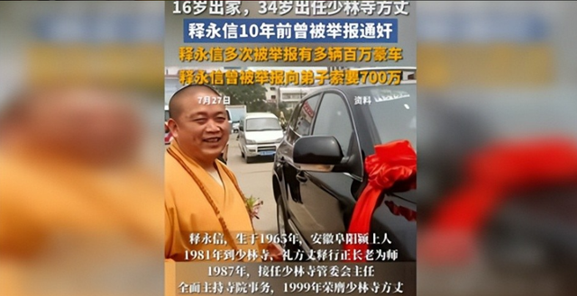 释永信被查第8天，恶心一幕出现，王诗龄受牵连，评论区不堪入目