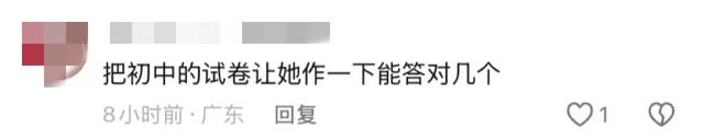 全红婵刚参加完开学典礼，恶心一幕就出现，郭晶晶的话果然说对了