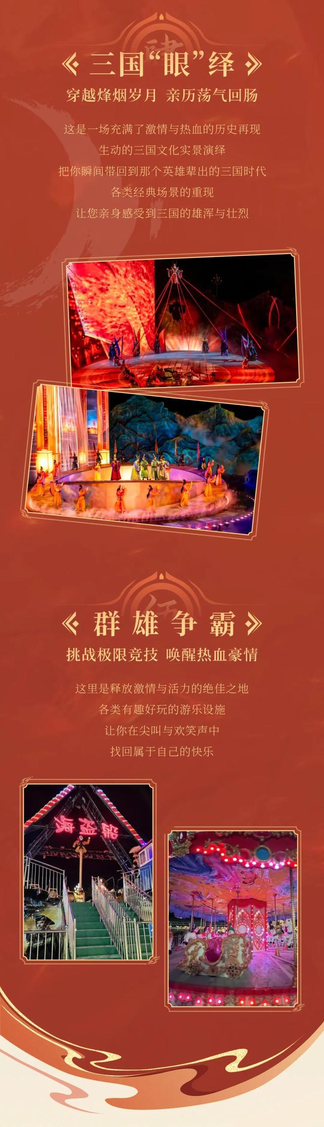 8月11日震撼开城！大蜀道·不夜三国城，带你重回金戈铁马的三国时代