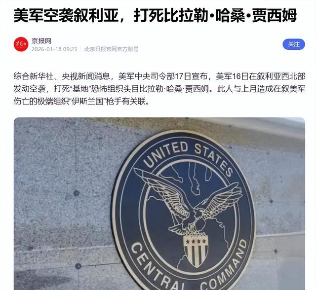 短短24小时，美军发起大规模突袭	，特朗普罕见失声，又有一国遭殃