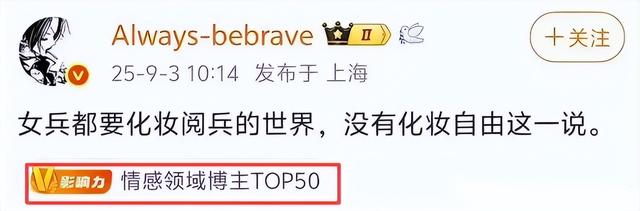 反华势力出现？93阅兵期间，多人公开诋毁中国，内容荒诞身份特殊