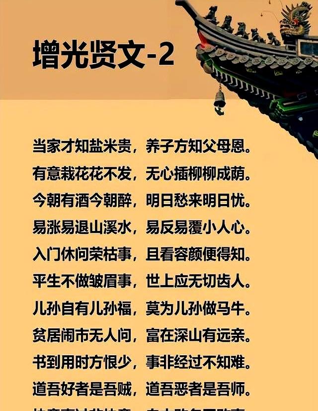 千年处世智慧：50句先贤良言，帮你解开人生90%的人际难题