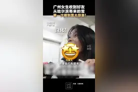 广州女生收到好友从哈尔滨寄来的雪 第一次摸到雪太惊喜！图片