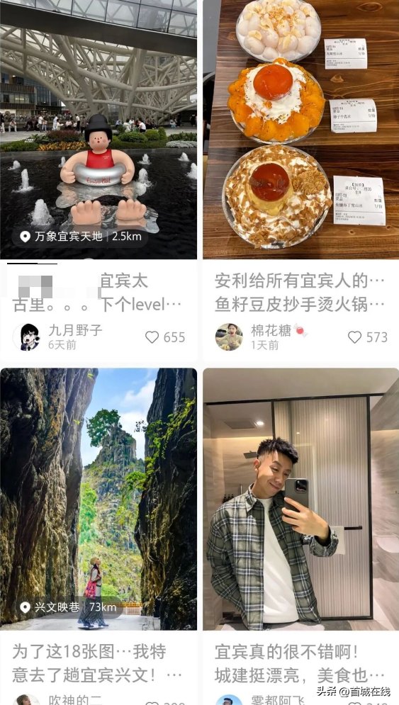 “宜宾，值得再来！”