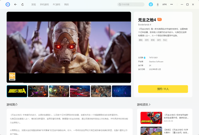 无主之地4攻略大全！攻略玩法解析！