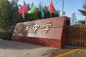 白水县城关镇第一初级中学锐意进取 办人民满意教育图片