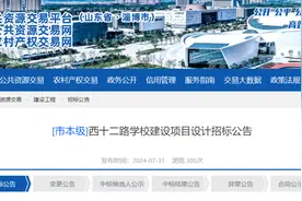 刚发公告！淄博要新建一所学校，位置就在……图片