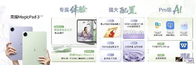 4499起 荣耀Magic8系列超详细体验丨这才叫 AI 手机