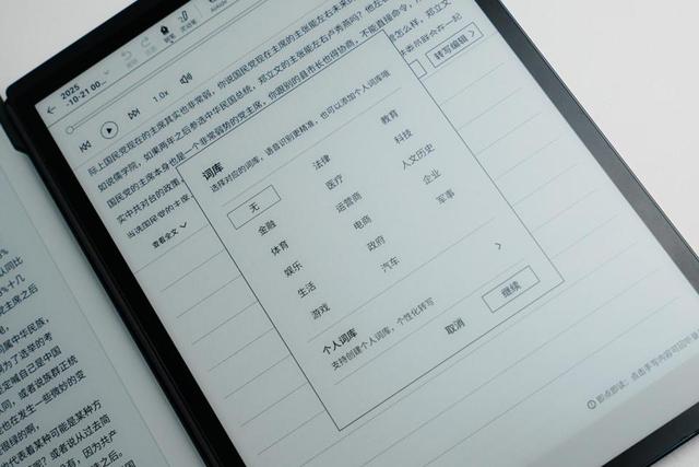 市售热门墨水屏办公本，汉王N10 Pro二代对比评测科大讯飞X3 pro