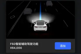 特斯拉车主狂喜！FSD 自动驾驶功能现在可以免费体验了图片