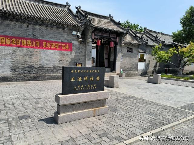 桓台县最著名的景点，典型的明清建筑风格-王渔洋故居
