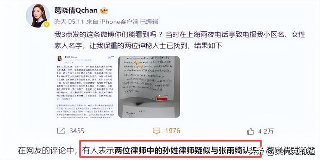 不到72小时4大瓜，代孕出轨、代言暴雷	、欠税	，郭晶晶也“遭殃”