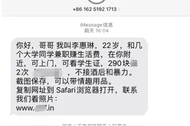 经常收到色情短信？难道是因为知道了我浏览的网页…图片