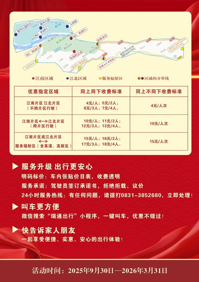 双节到 福利到 | 最低4元！屏山80台巡游出租车等你“招呼”