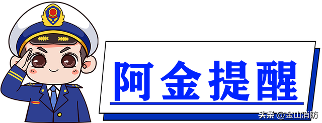 乘客高空求助：煤气没关！