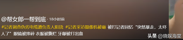 湖南记者被打后续：谢某身份被扒，难怪这么嚣张，恐面临巨额赔偿
