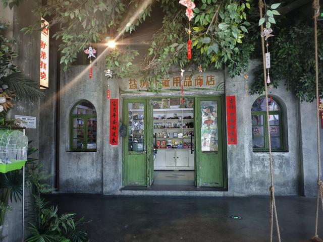 盐城竹林大饭店