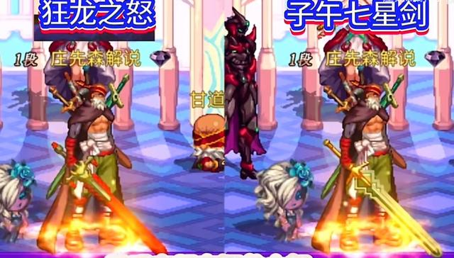 DNF手游武器 “颜值新宠”诞生！玩家都可以拿到，超越安图恩+魔剑