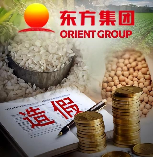 又一企业暴雷！四年造假161亿，坑害13万百姓，套现金额无法估量