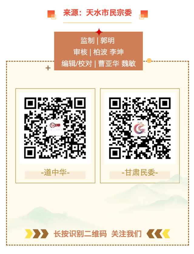 “黄金大道通民心 共同体意识入魂”——天水秦州区开展铸牢中华民族共同体意识教育